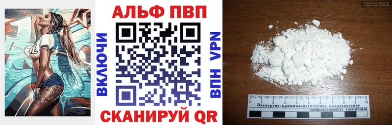 KRAKEN ONION  где купить наркоту  Шагонар  Альфа ПВП кристаллы 
