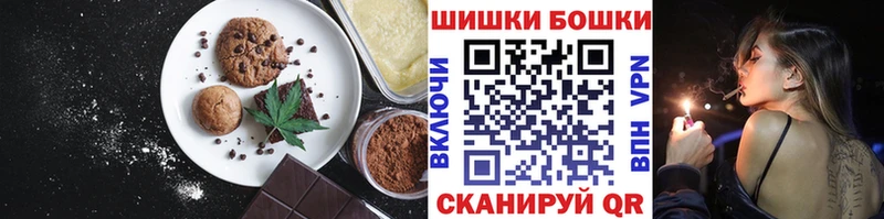 хочу наркоту  Шагонар  Canna-Cookies конопля 