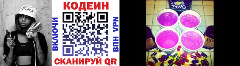где купить наркоту  Шагонар  Codein Purple Drank 