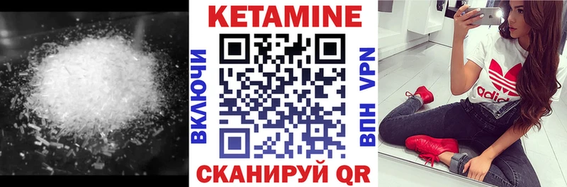 ОМГ ОМГ ссылки  Шагонар  КЕТАМИН ketamine 