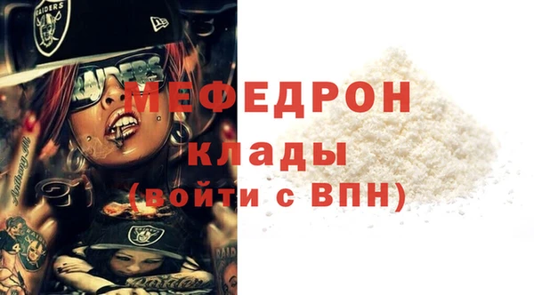 мефедрон мука Беломорск