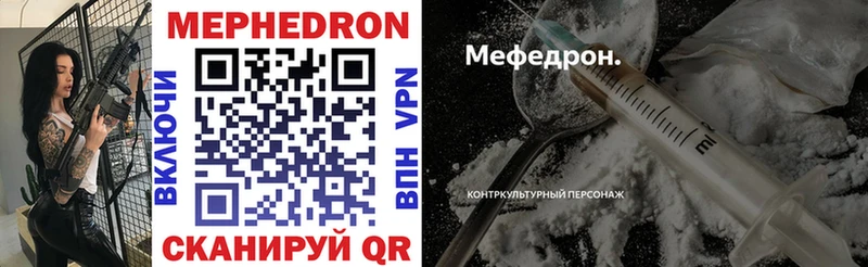 МЕФ кристаллы Шагонар